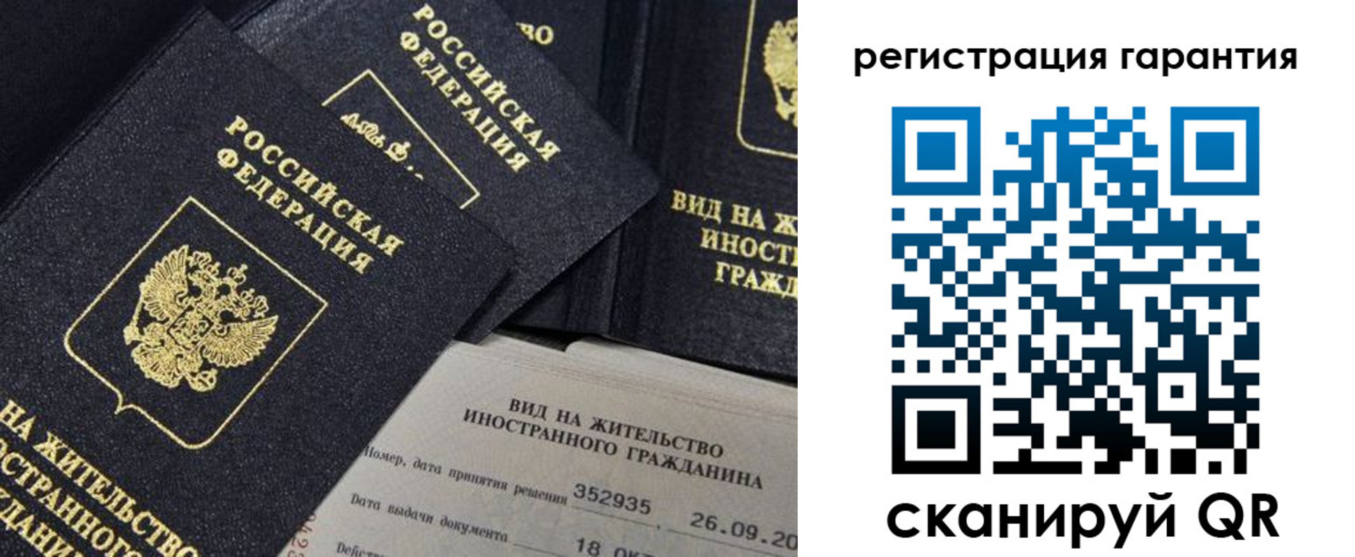 прописка поиск в Жирновске
