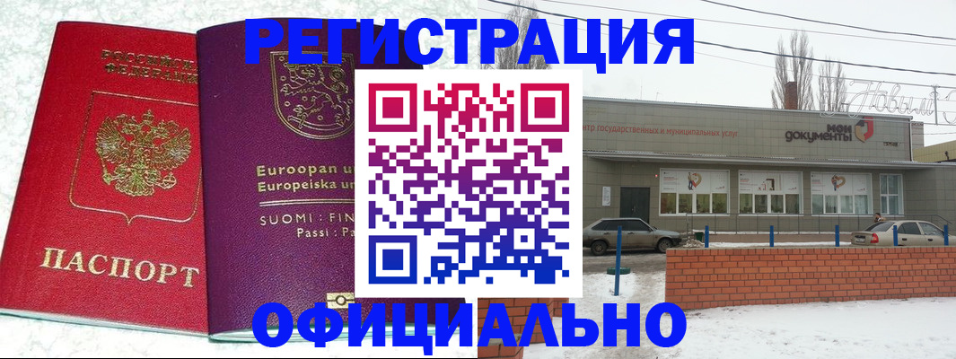 регистрация для школы в Жирновске