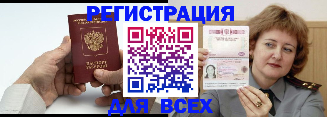 временная регистрация купить в Жирновске