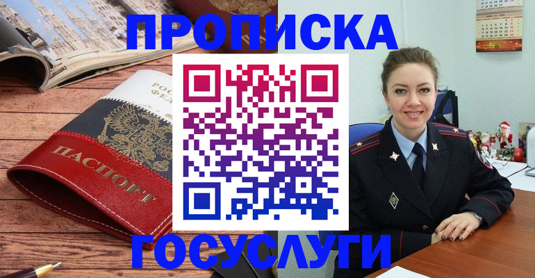 прописка для военкомата в Жирновске