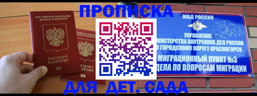 временная прописка в Жирновске